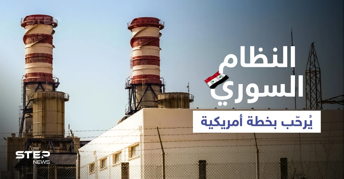 استُقبل من الحدود... النظام السوري يُرحب بطلب وفد لبناني استجرار الغاز المصري عبر سوريا