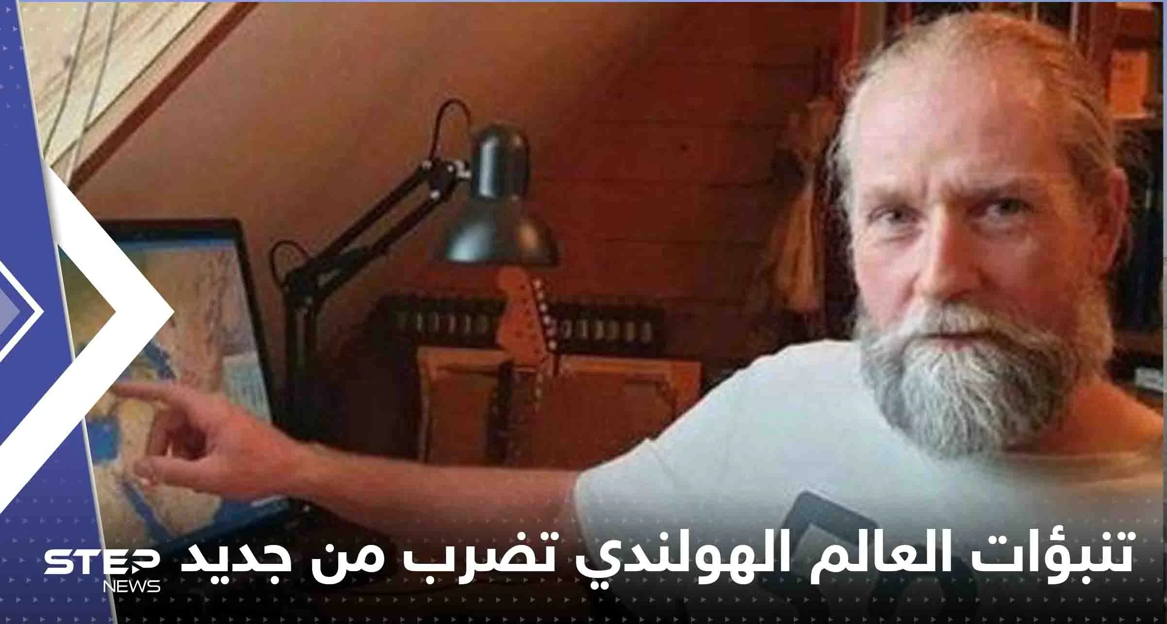 تنبؤات العالم الهولندي تضرب من جديد.. زلزال يهز طاجيكستان ومخاوف من كارثة جديدة
