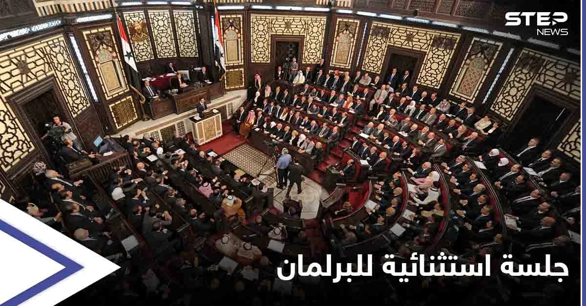 بعد توليه الرئاسة لعقدين.. جلسة استثنائية لمجلس الشعب السوري بشأن الانتخابات