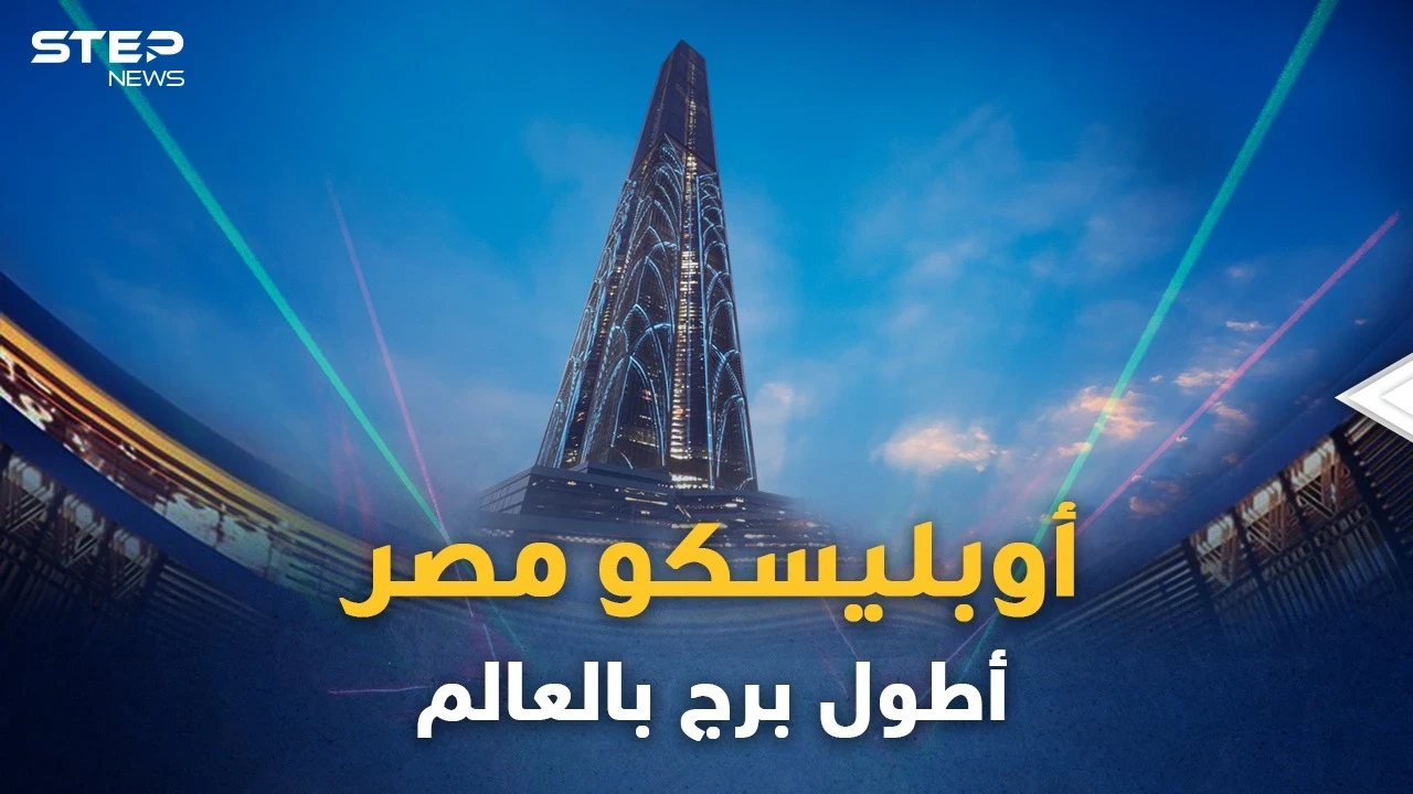 أوبليسكو أطول ناطحة سحاب في العالم بالقاهرة..على شكل المسلة المصرية وستتفوق على برج خليفة!