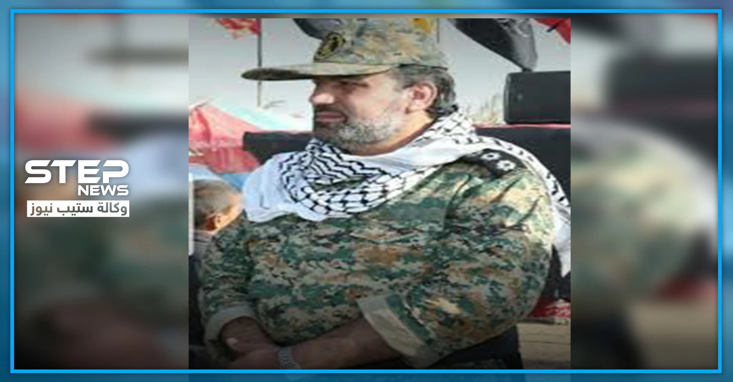 مجهولون يغتالون قيادي بالحرس الثوري الإيراني أمام منزله في إيران..