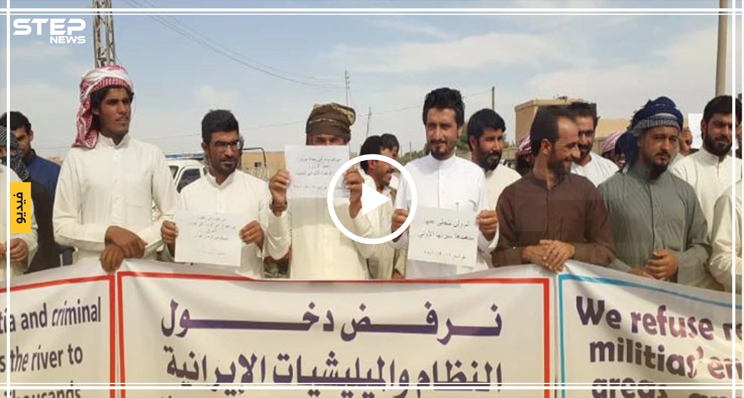 شاهد بالفيديو|| على أنغام ثورة بيروت مظاهرة مشابهة بديرالزور