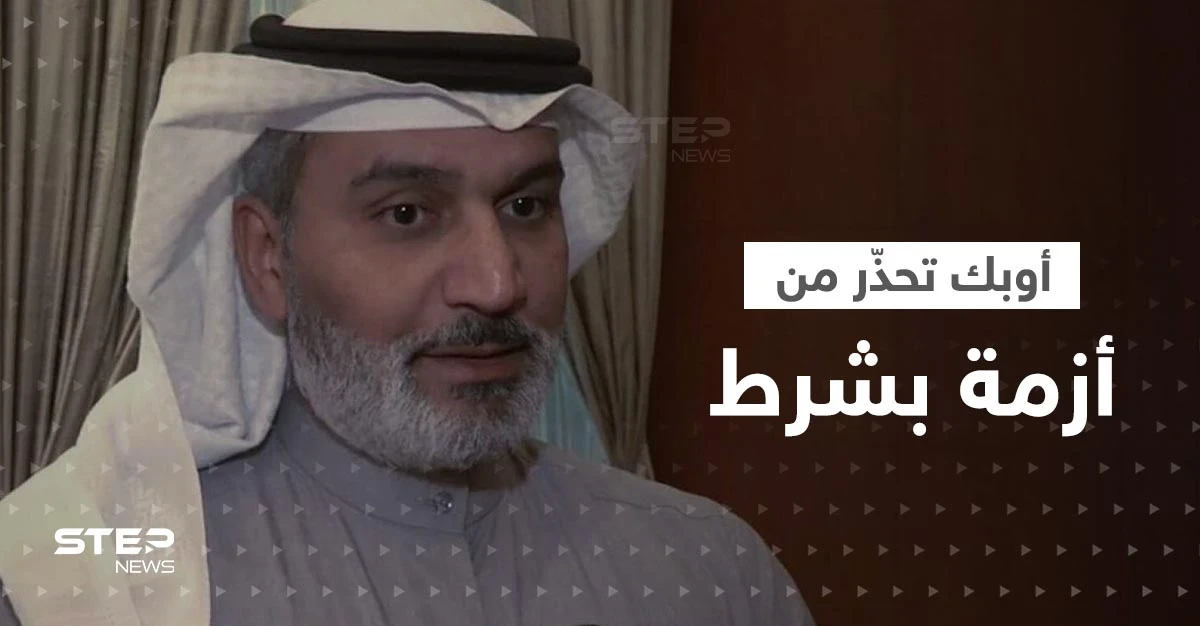 الأمين العام لـ "أوبك" يشرح خلفيات قرار خفض الإنتاج ويُحذّر من أزمة إذا لم يتحقق شرطاً