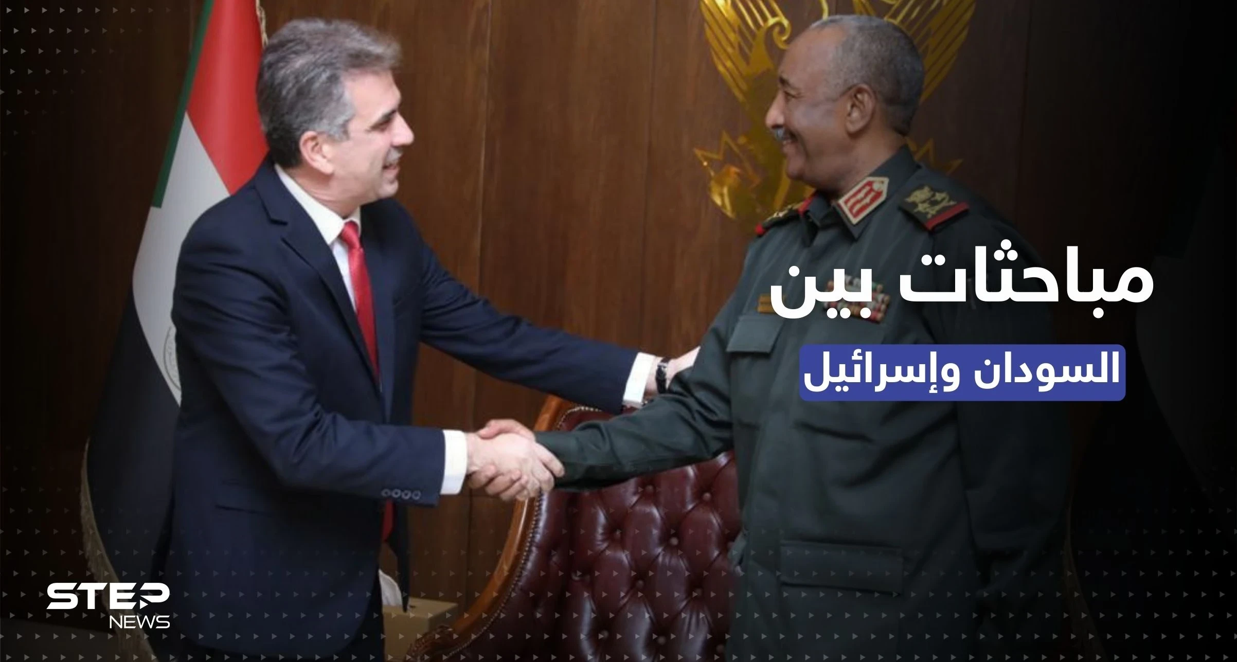 ماذا جرى بين البرهان ووزير الخارجية الإسرائيلي في الخرطوم.. مجلس السيادة يُصدر بياناً