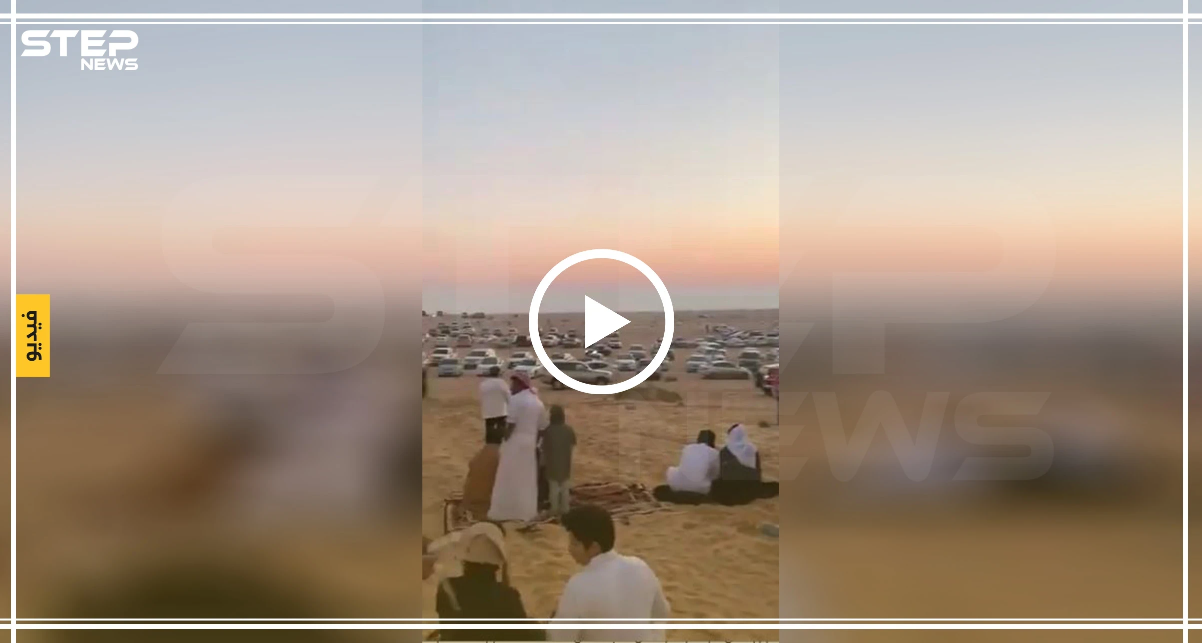 بالفيديو || "المسيح الدجال" يتصدر قائمة المتداول في السعودية.. ما علاقة "الكسوف الحلقي"؟