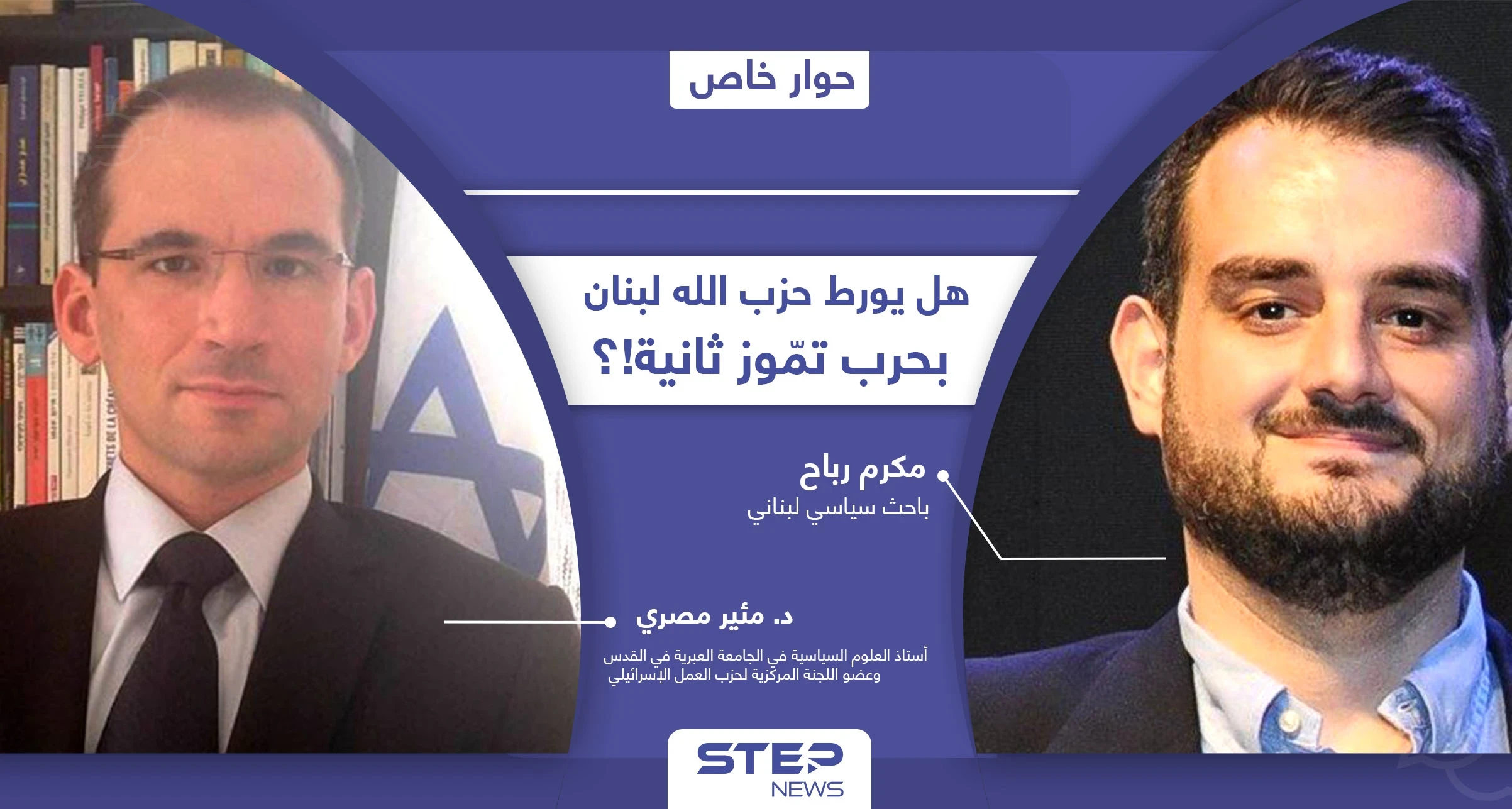 لبنان بين هشاشة الوضع الداخلي والانجرار نحو حربٍ مفتوحة.. ما علاقة بحر العرب!؟
