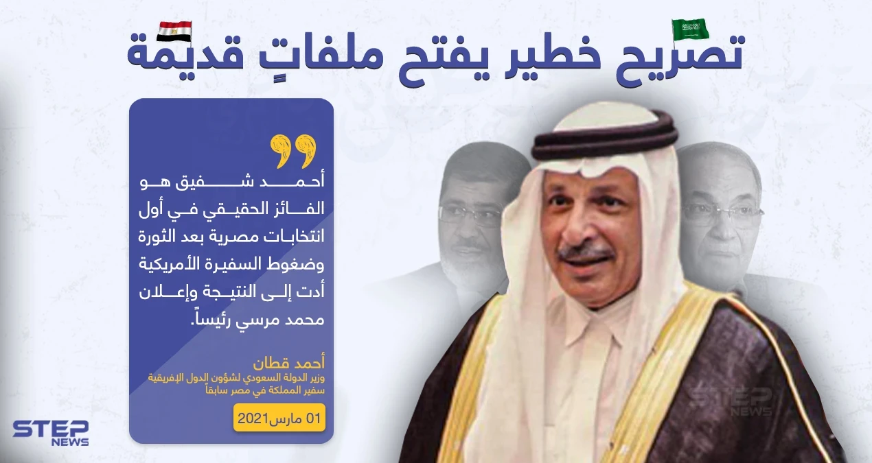 تصريح وزير الدولة السعودي .. يفجر مفاجأة في مصر