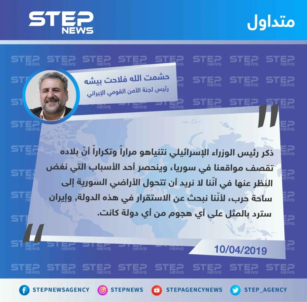 رئيس لجنة الأمن القومي الإيراني "حشمت الله فلاحت بيشه" : سكوتنا عن إسرائيل هو لتجنب نشوب حرب على أرض سوريا