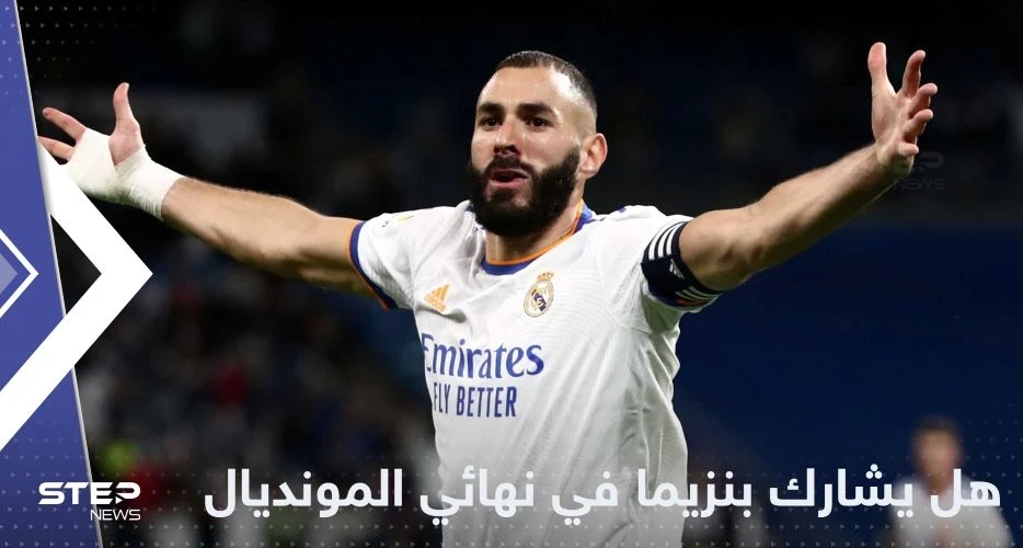 هل يشارك بنزيما في نهائي كأس العالم مع فرنسا؟.. ديشامب يؤجج الجدل