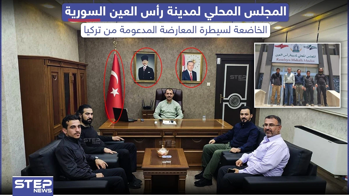 المجلس المحلي لمدينة رأس العين السورية يرفع صورة كلاً من أردوغان وأتاتورك