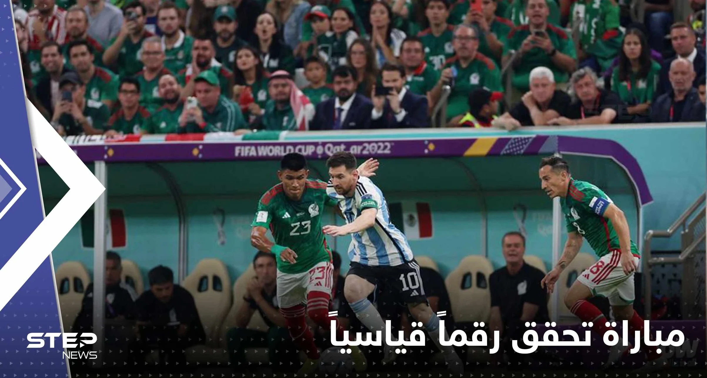 مباراة تشهد "أعلى حضور جماهيري" منذ نهائي 94.. الفيفا تعلن عن رقم قياسي في ملعب لوسيل