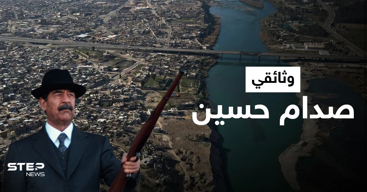 من هو صدام حسين ... تعرّف على قصة حياته