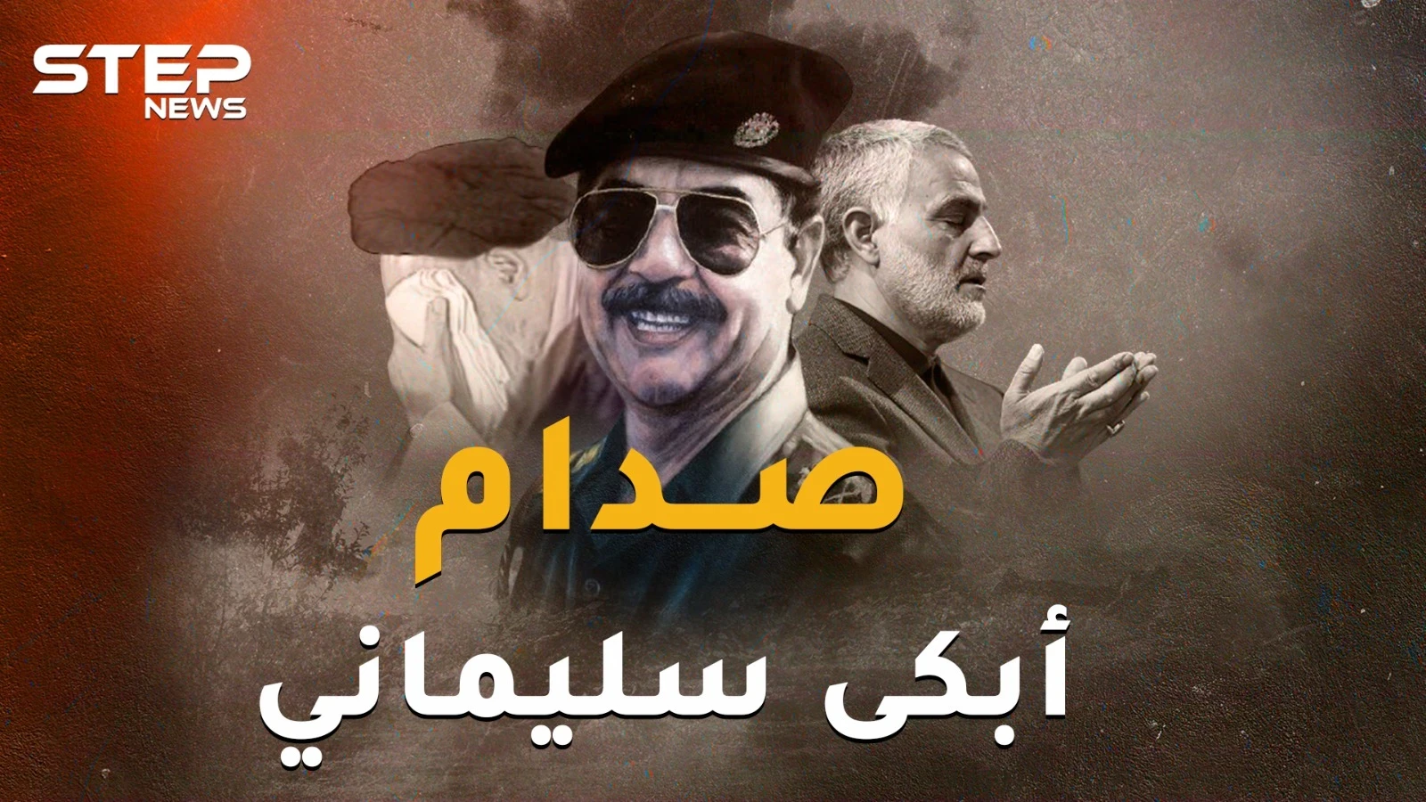 معركة حصار البصرة ..عندما زار صدام أرض المعركة ليقلب الحرب على إيران ويبكي سليماني، ماذا فعل!؟