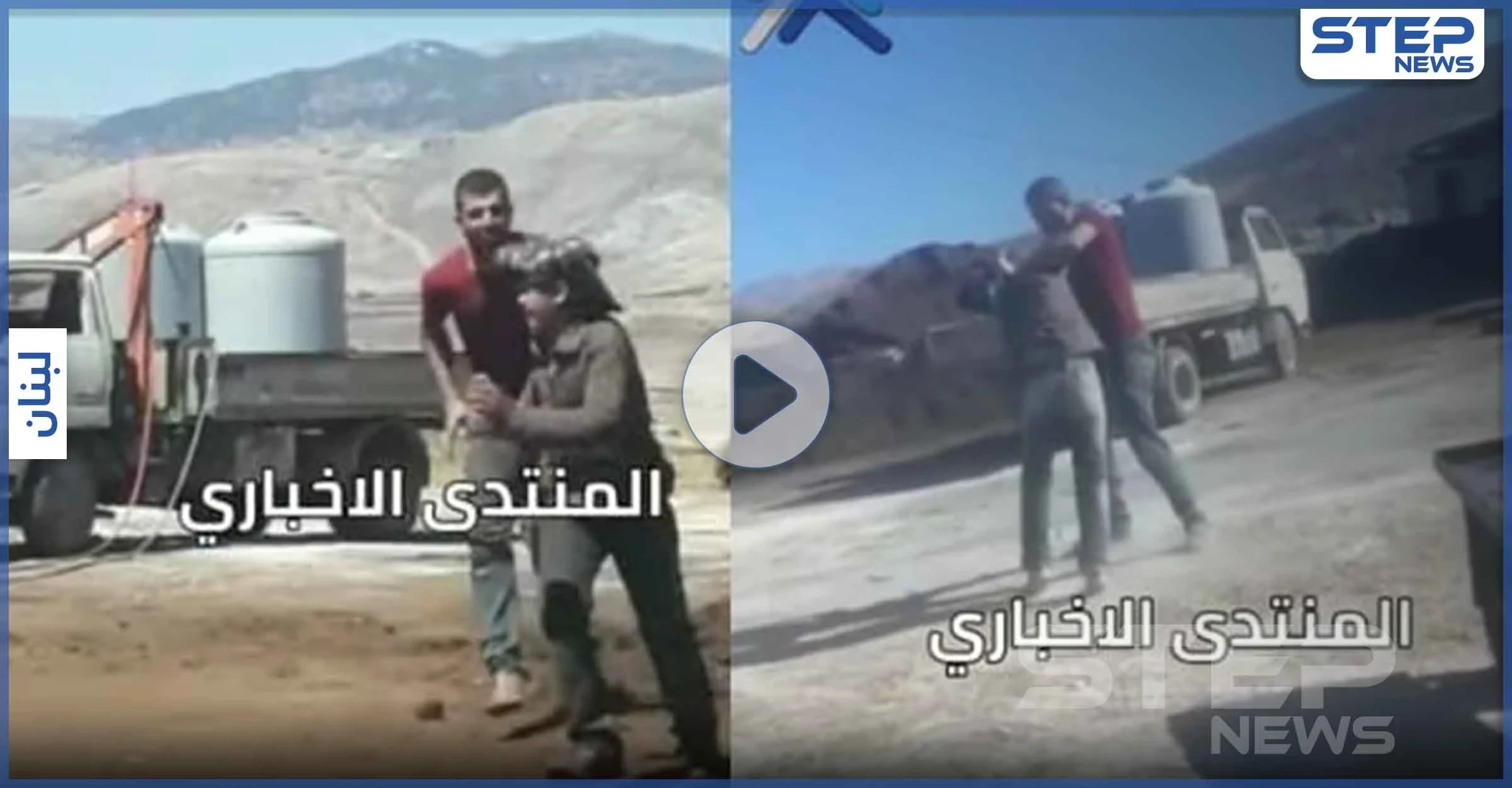 بالفيديو|| مشاهد بشعة لاعتداء نجل قيادي بحزب الله وأصدقائه "جنسياً" على طفل سوري تثير غضباً واسعاً
