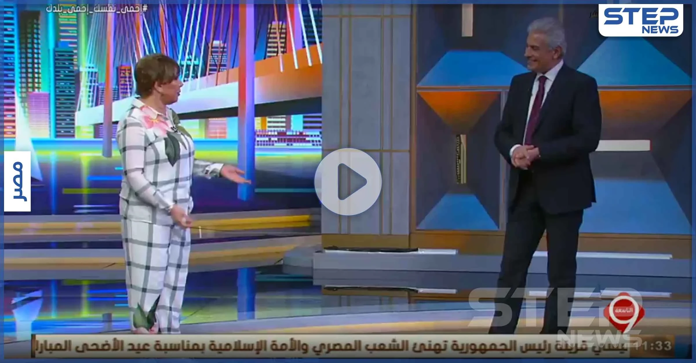 بالفيديو|| الإعلامية نجوى إبراهيم تفاجئ الإبراشي بطلب على الهواء مباشرةً بأوّل أيّام العيد