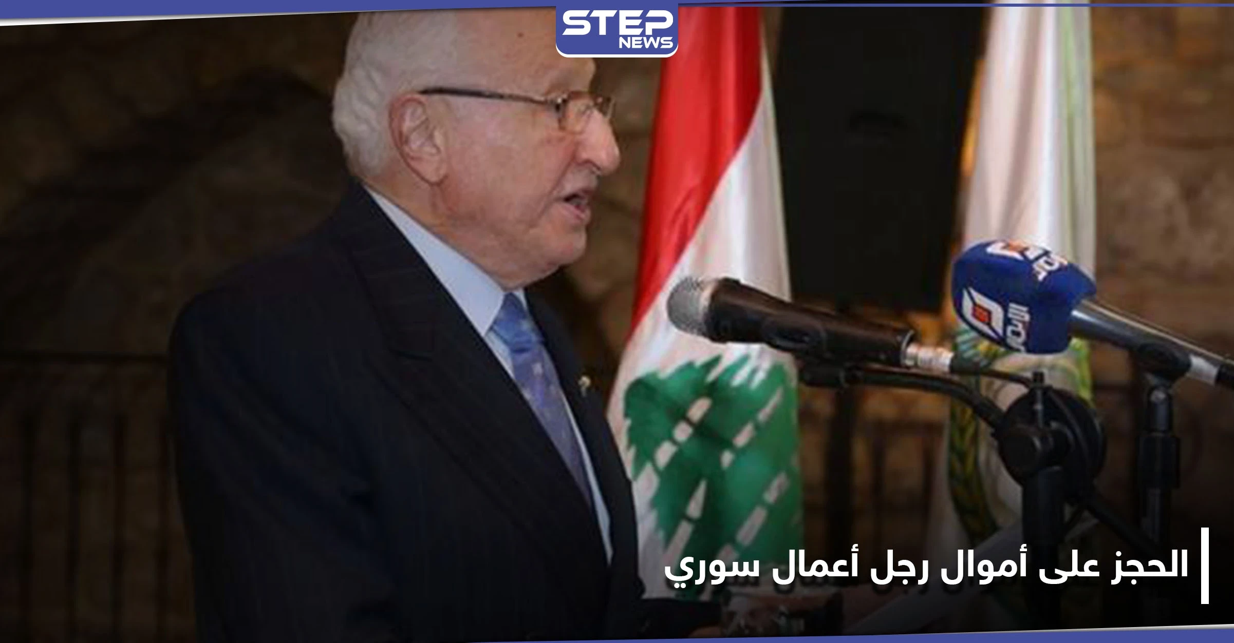 دعم حافظ وبشار الأسد عسكرياً.. النظام السوري يحجز على أموال رجل أعمال مقرب منه