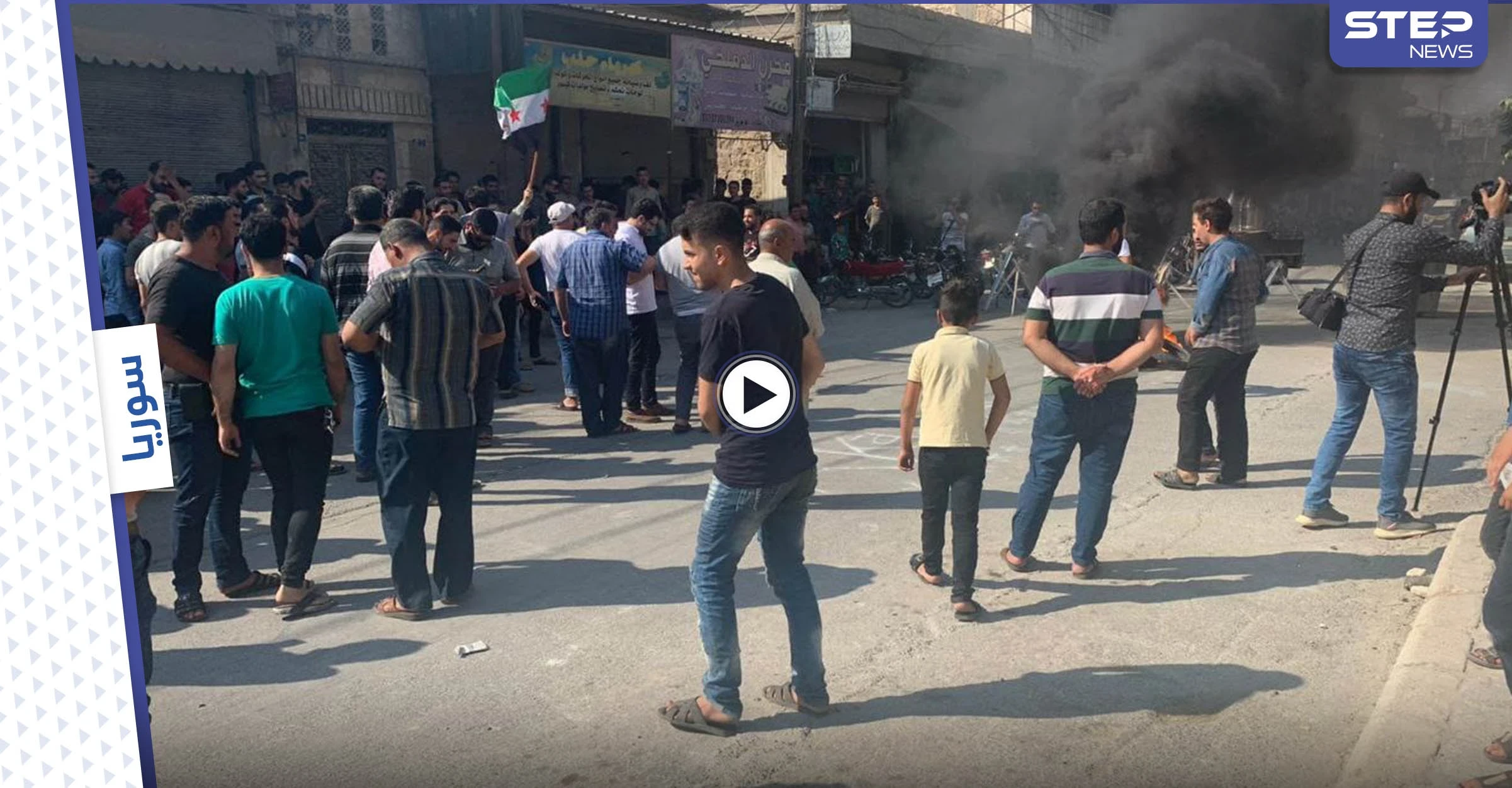 بالفيديو|| مظاهرات ضد شركة الكهرباء التركية شرق حلب، وبتوجيه تركي المساعدات الإنسانية إلى قرى التركمان فقط