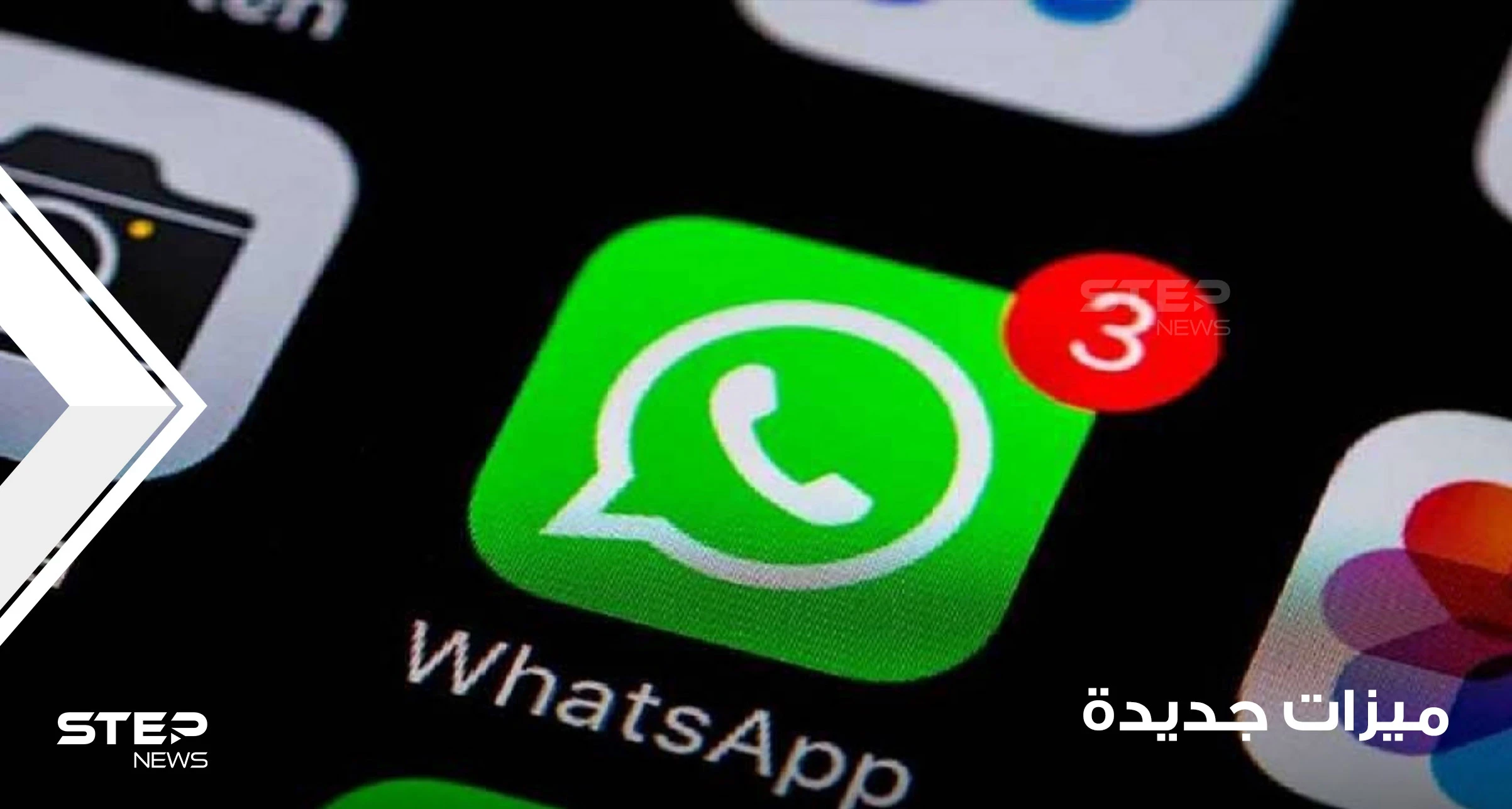 تطبيق واتسآب يفاجئ مستخدمي هواتف "أندرويد" حالياً بميزة جديدة كانت سابقاً حصرية بــ"فيسبوك"