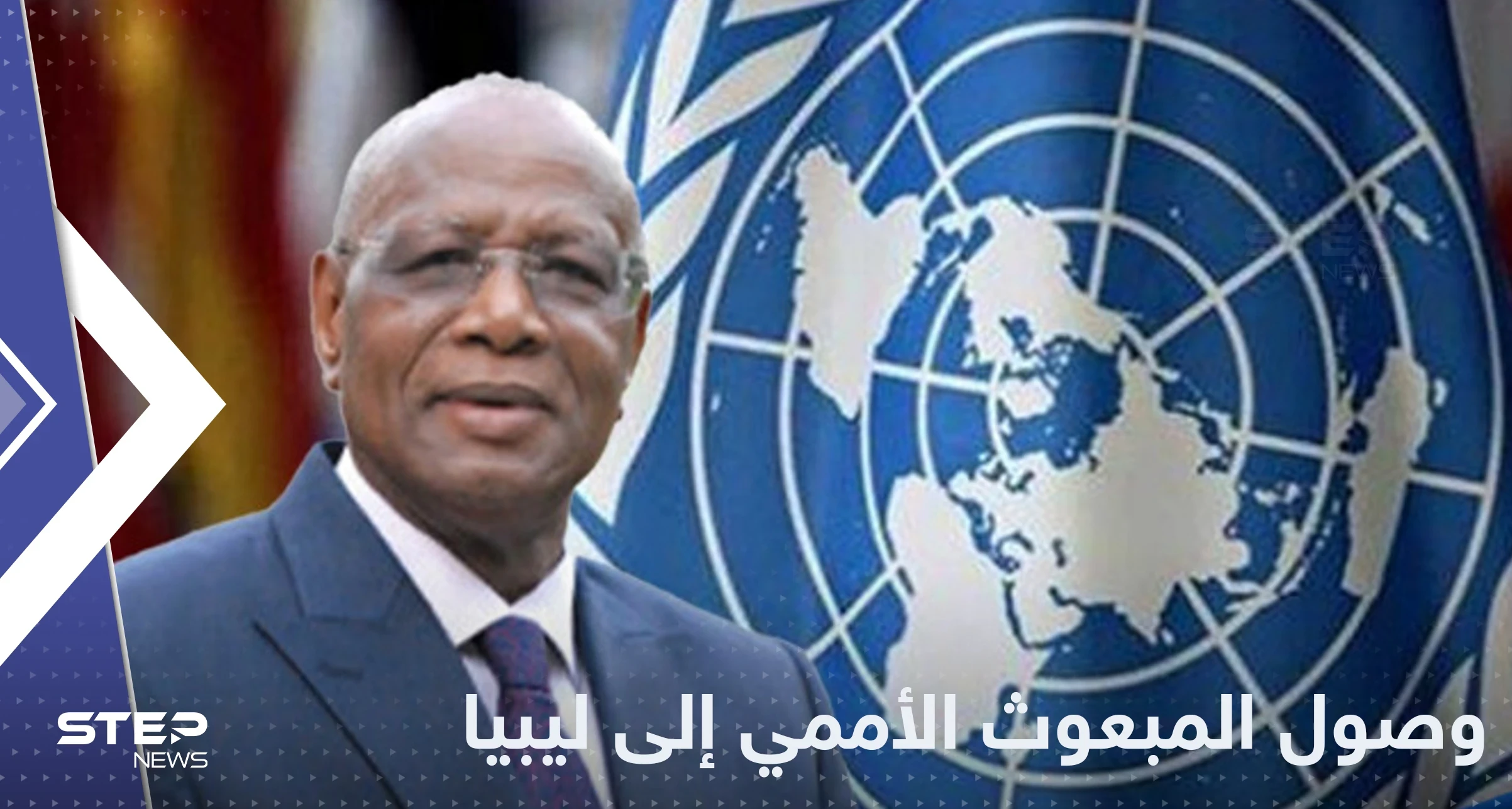 مبعوث الأمم المتحدة يصل ليبيا ويباشر مهامه رسمياً.. من هو عبدالله باتيلي