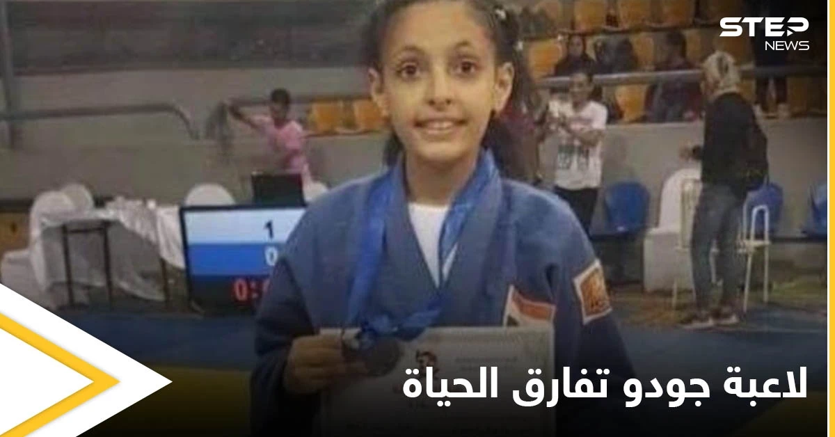 ابتلعت لسانها وتوقف قلبها.. لاعبة جودو مصرية تفارق الحياة بشكل مأساوي أثناء التدريب