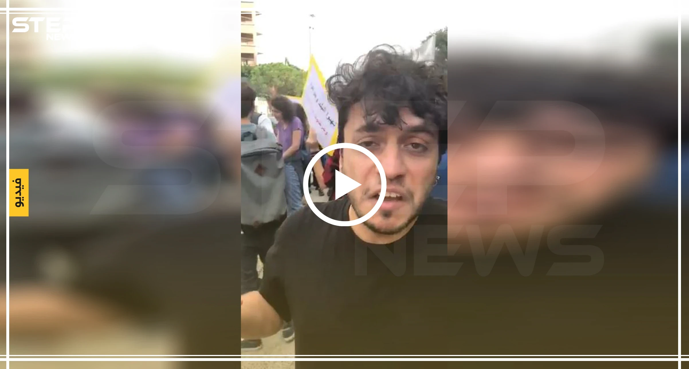 شاهد بالفيديو|| متظاهرون في لبنان يطالبون بترحيل اللاجئين السوريين.. فمن يقف وراءهم