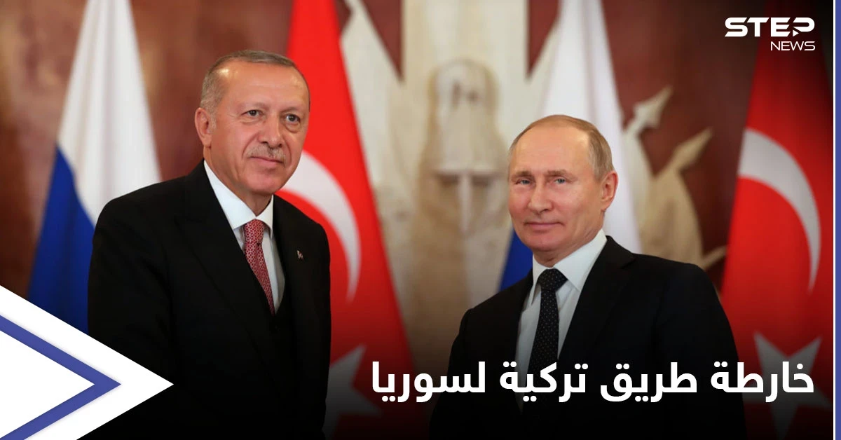 أردوغان يحمل خارطة طريق من 8 بنود لـ"الملف السوري" سيطرحها على بوتين ولافروف يستهلها بالتهديد
