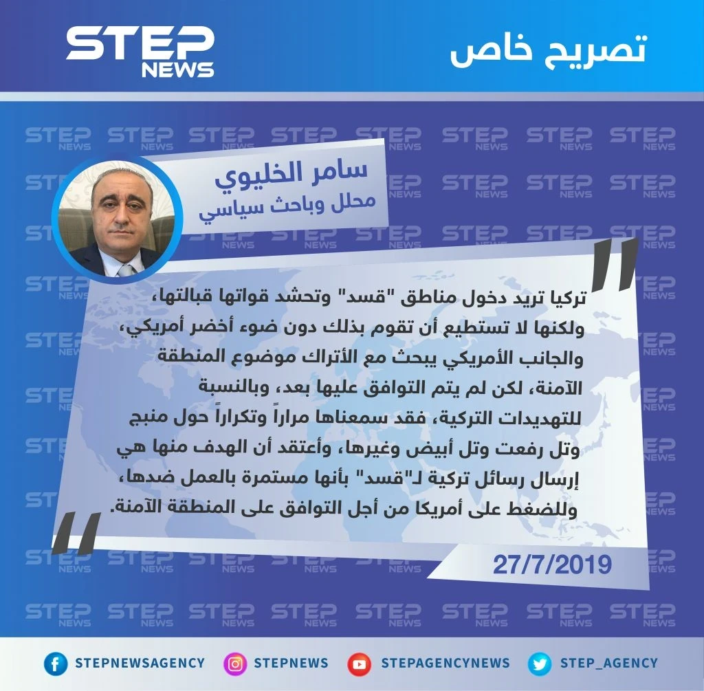 محلل وباحث سياسي: تهديدات تركيا حول تل أبيض ليست جديدة.. ولن تغير شيئاً بالوضع دون موافقة أمريكا