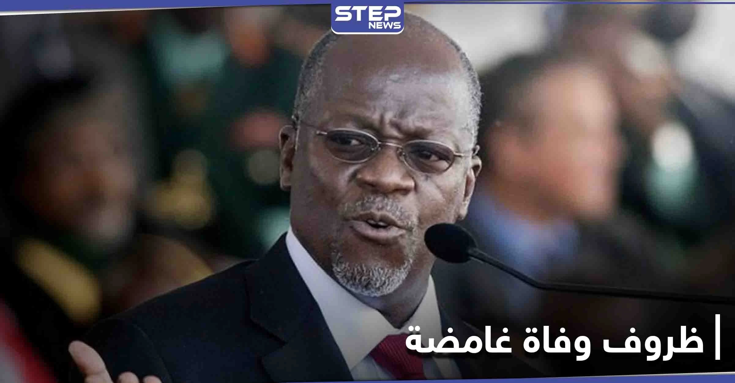 ظروف غامضة تلف وفاة رئيس تنزانيا المنكر لوجود "كورونا"... ونائبته أول امرأة "محجبة" تقود البلاد