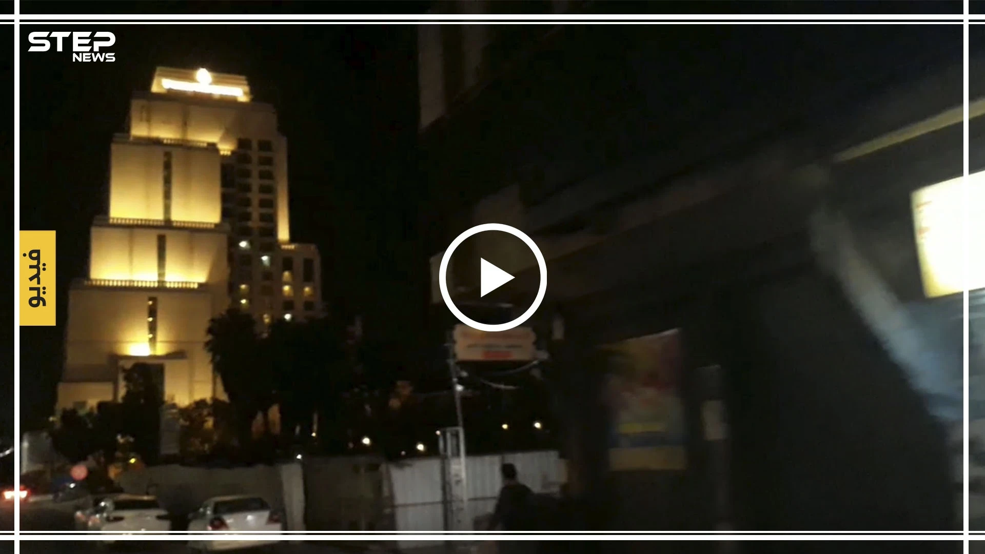عدسة"ستيب" تتجول ليلًا بشوارع العاصمة دمشق