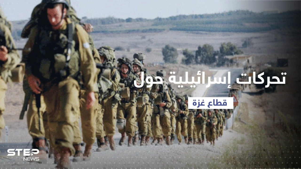 تحركات مفاجئة للجيش الإسرائيلي حول قطاع غزة بعد اعتقال قيادي فلسطيني