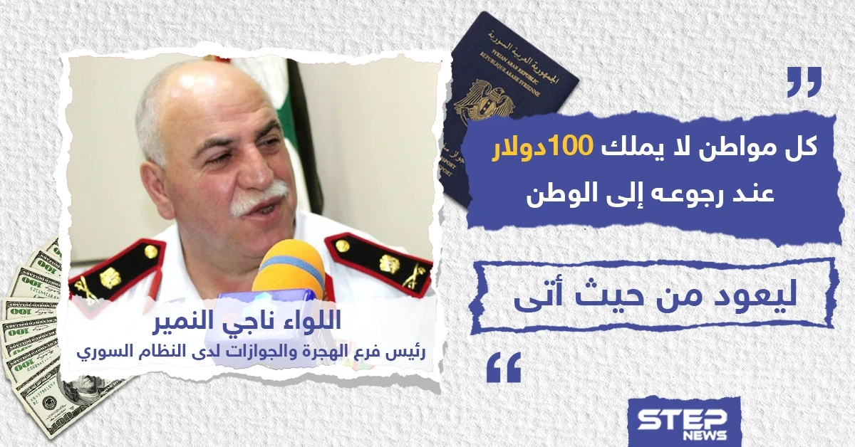 من لا يملك 100 دولار فليعود من حيث أتى !!
