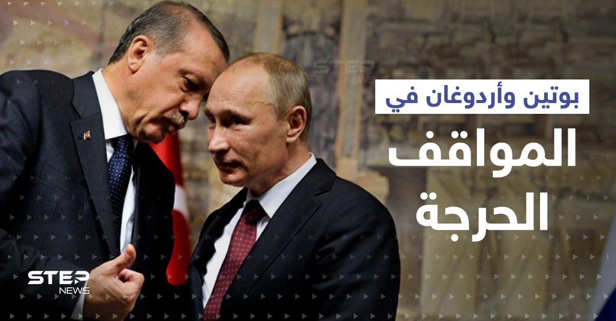 صحيفة تكشف كيف ينقذ بوتين وأردوغان بعضهما في الأوقات "الحرجة"