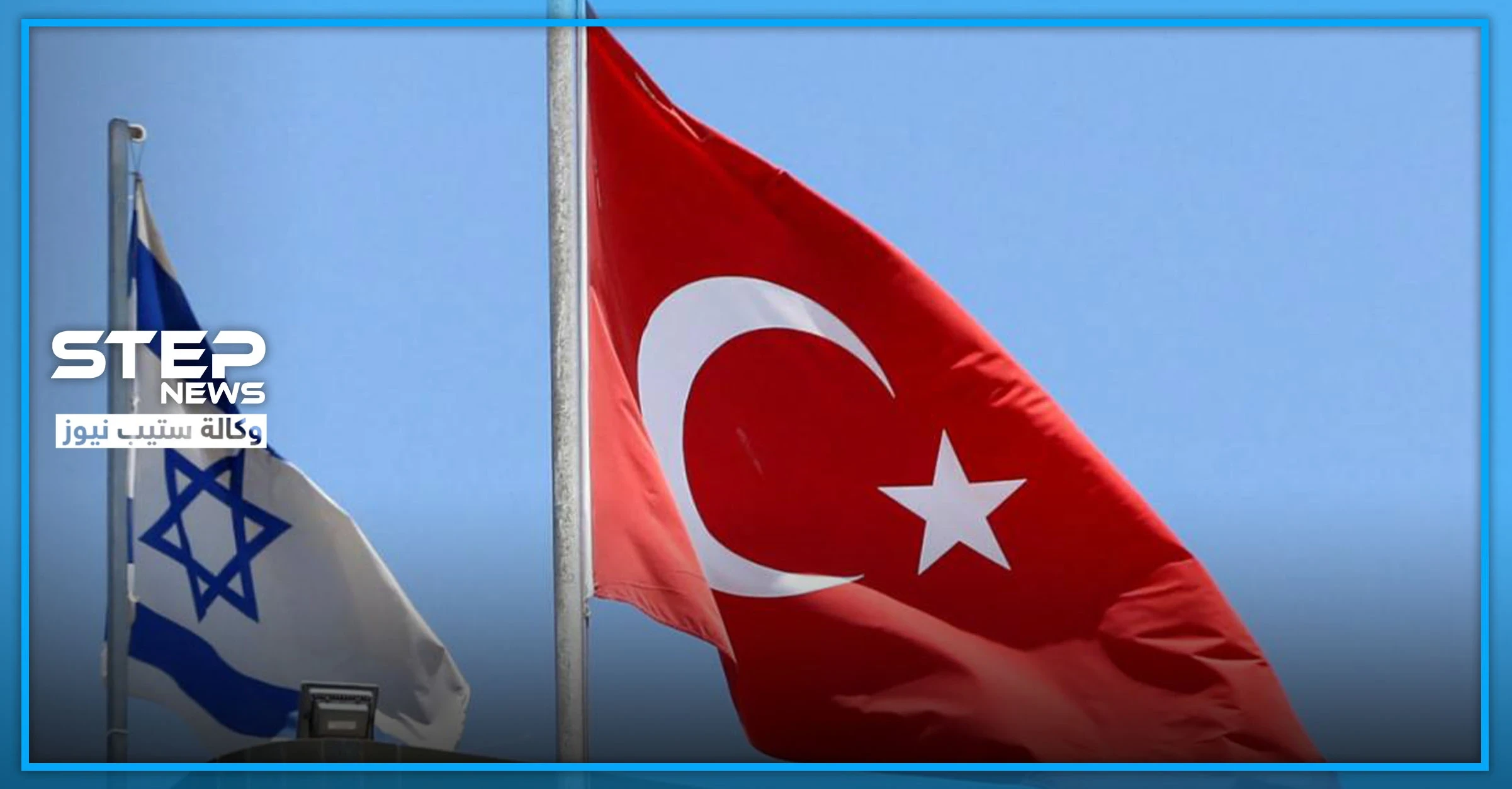 بسبب شرطٍ لأردوغان.. إسرائيل تجمد شراء معدات طبية تركية