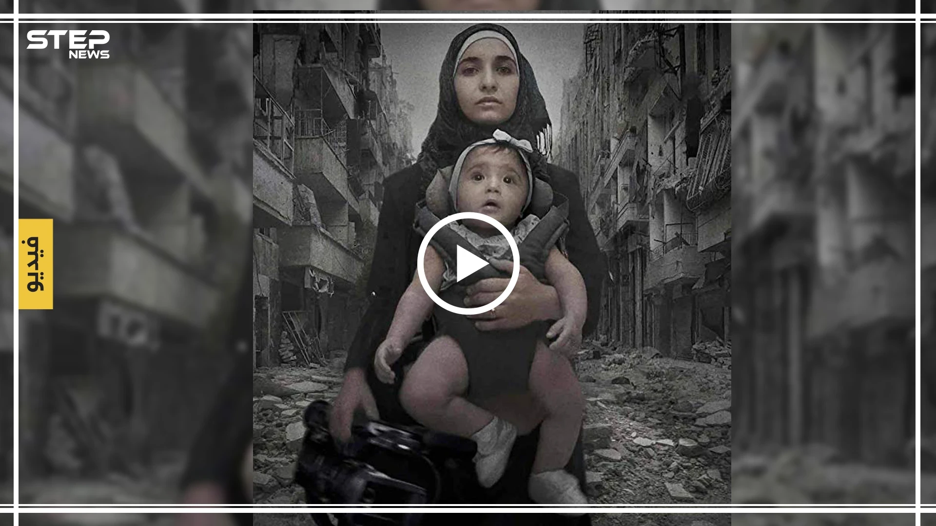 بريطانيا تبدأ عرض فيلم "لأجل سما".. هذه نبذة عن قصته التي صُوّرت في حلب (فيديو)