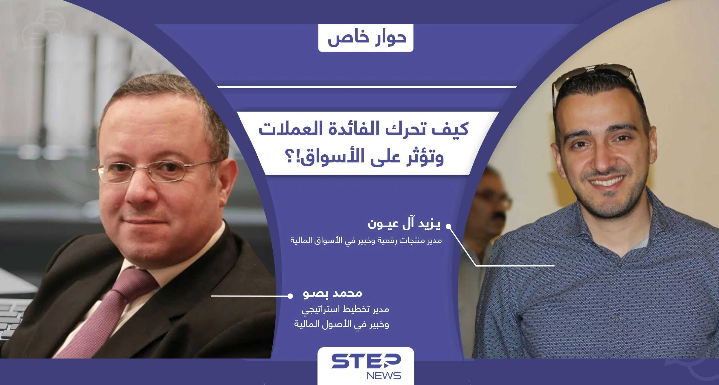 كيف تؤثر الفائدة على أسعار العملات وتضعها على كف عفريت.. ولماذا تعتمدها بعض الدول؟
