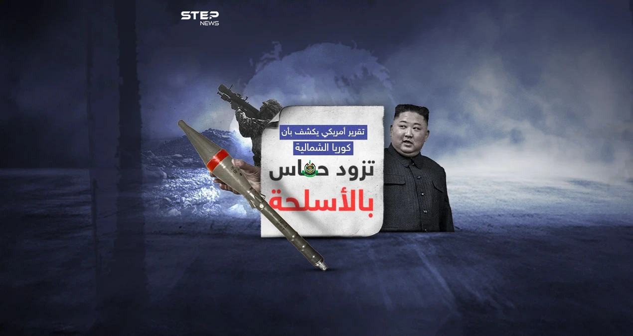 خلال هجومها على إسرائيل..  تقرير يرجح استخدام حماس لأسلحة كوريا الشمالية