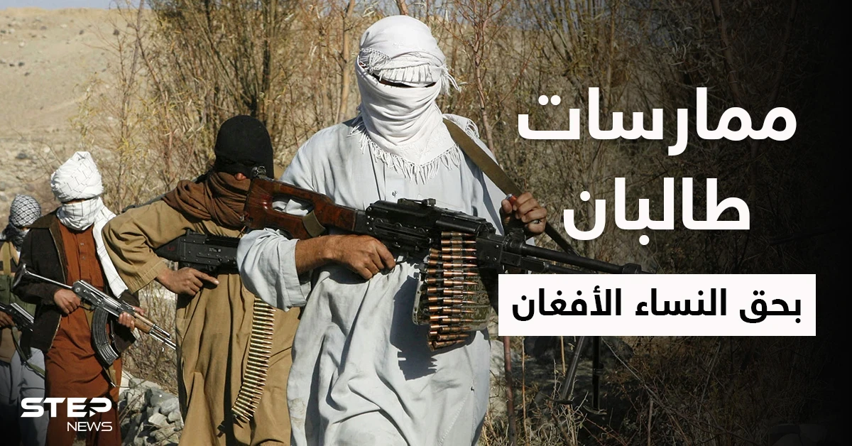 بالفيديو|| امرأة أفغانية تفضح ما تفعله طالبان بالنساء.. والحركة توثق لحظة إنهاء حياة شبان تعاونوا مع أمريكا