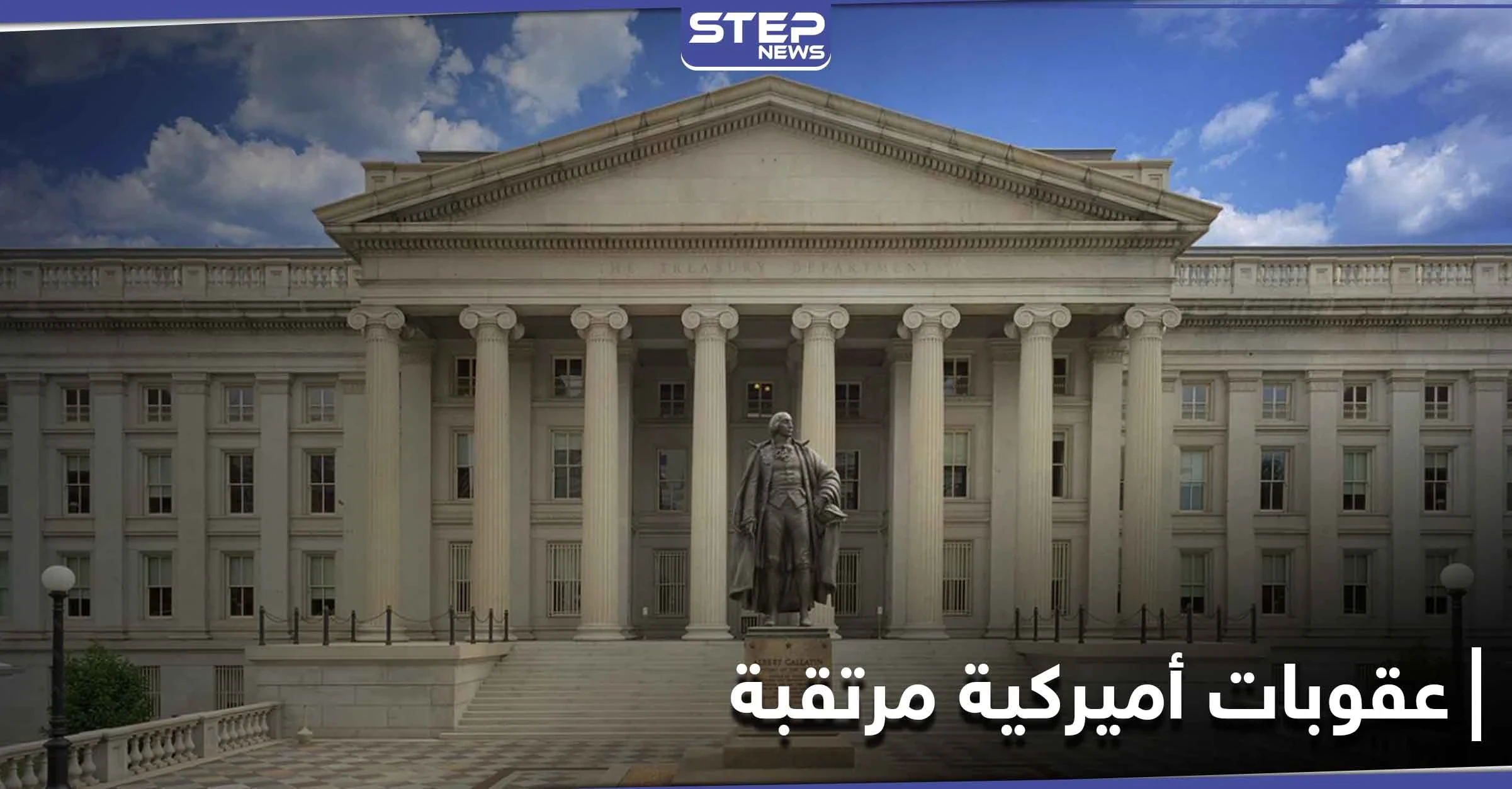 عقوبات أمريكية خلال ساعات على أقوى حلفاء حزب الله في لبنان