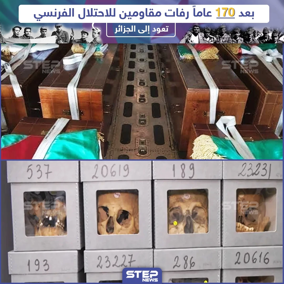 الجزائر تستعيد رفات مقاومين للاحتلال الفرنسي بعد 170 عام