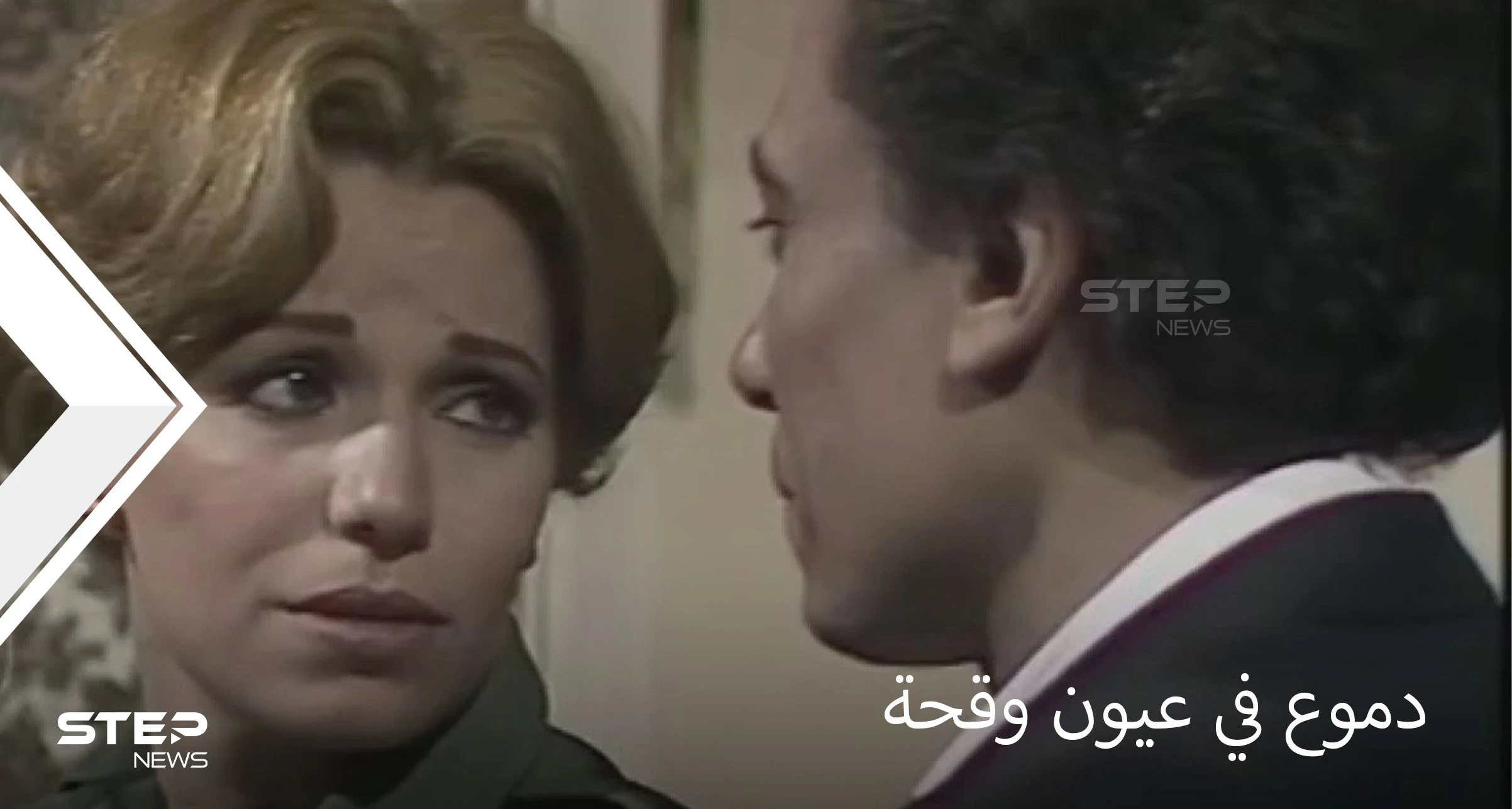 مسلسل الإثارة والتشويق "دموع في عيون وقحة" للزعيم لازال يحصد المشاهدات بعد 41 عاماً على إنتاجه