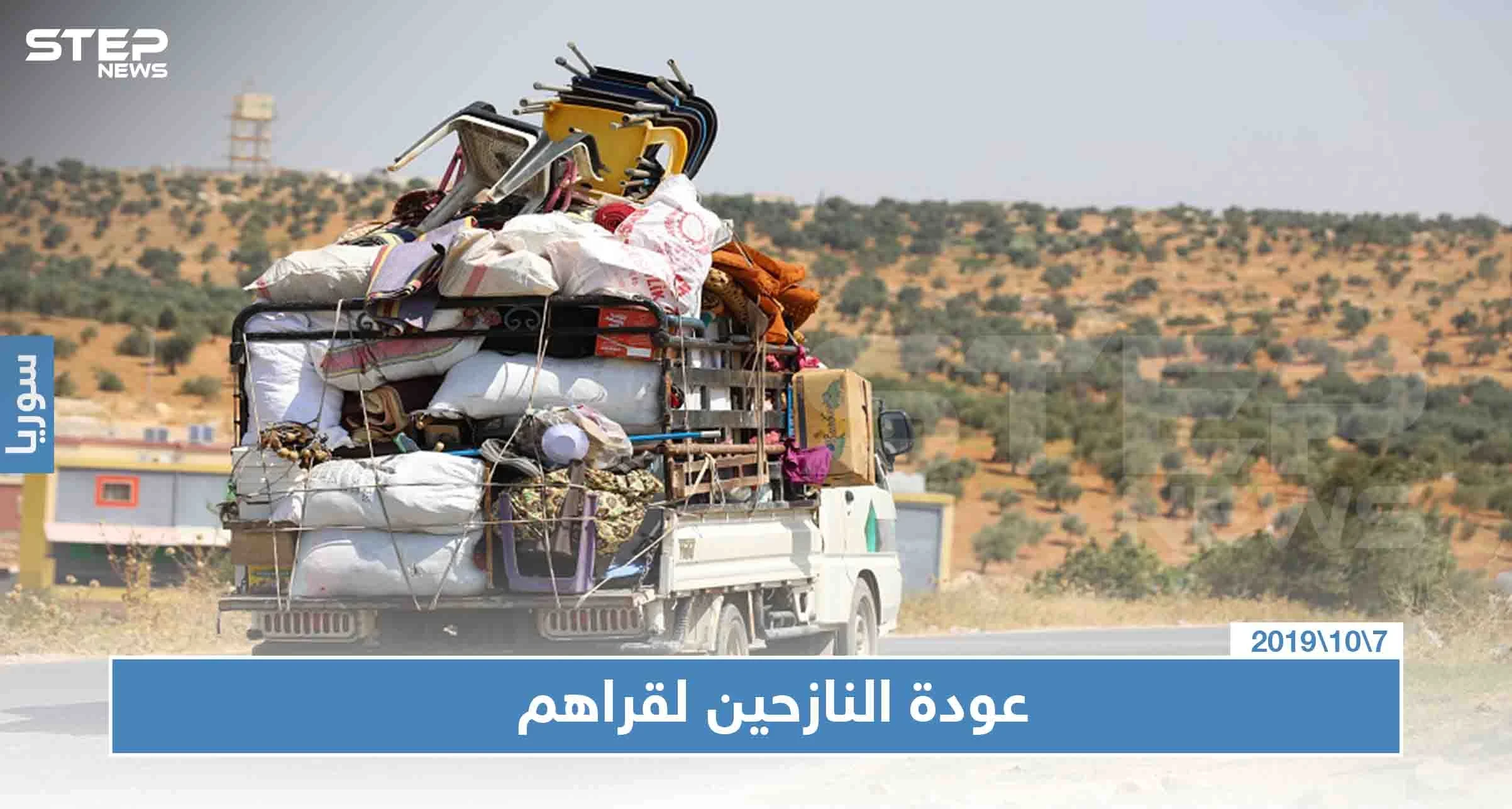عودة أكثر من 96 ألف نازحٍ إلى قراهم بريف إدلب الجنوبي