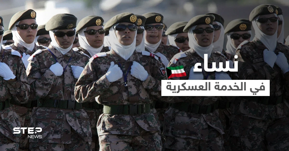 بعد السعودية.. دولة خليجية أخرى تسمح للنساء الالتحاق بالخدمة العسكرية