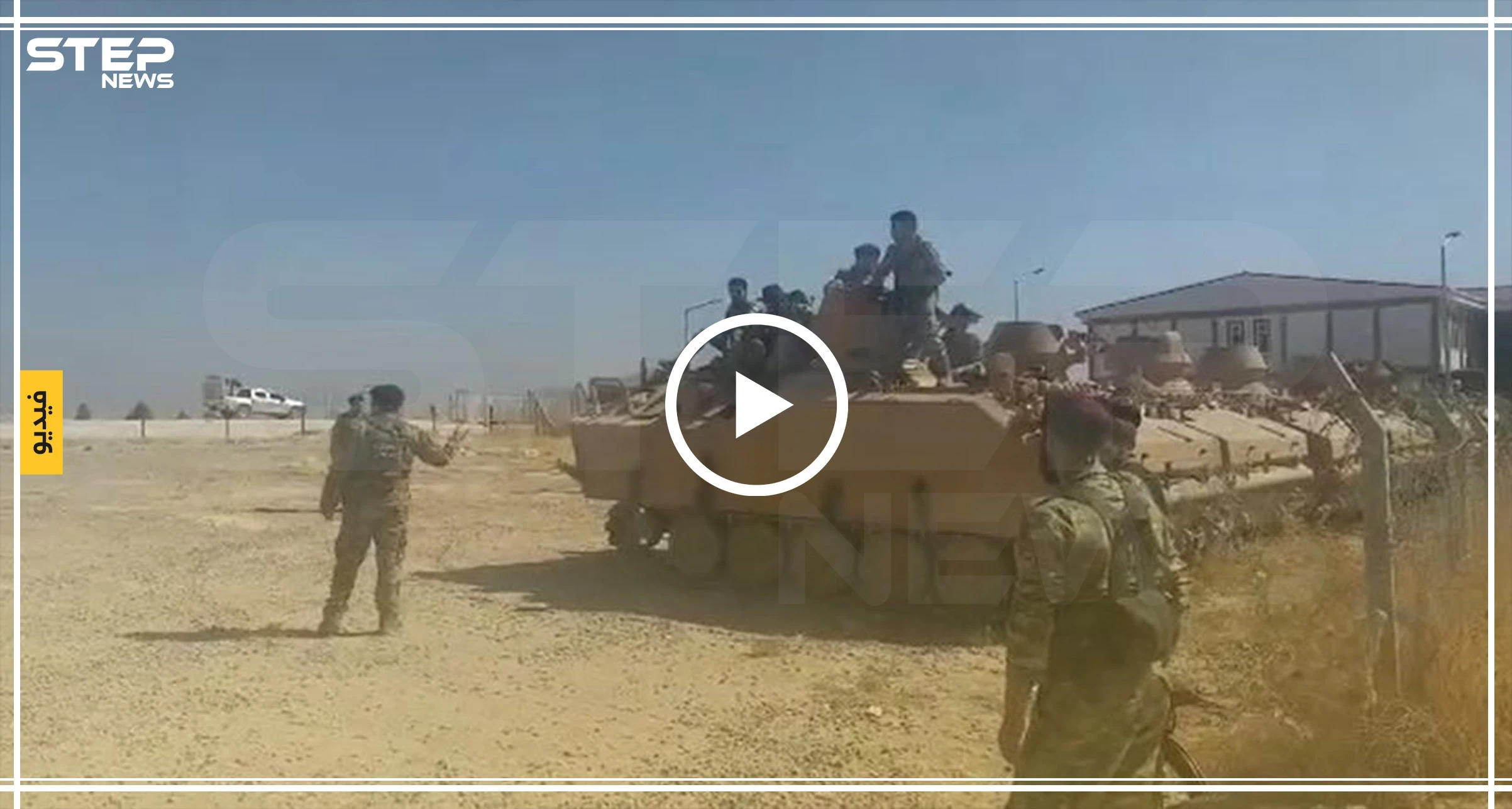 خاص لستيب|| جانب من معارك المعارضة والجيش التركي ضد قسد على جبهة رأس العين شمال الحسكة