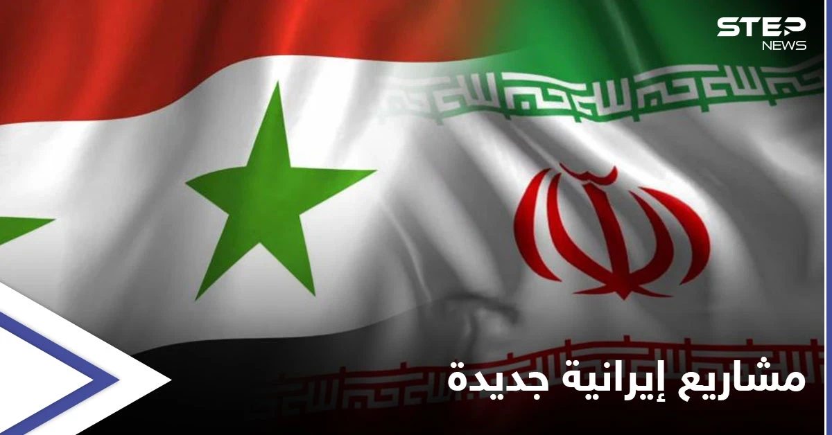 إيران تفتتح قنصلية عامة في مدينة حلب وتتحدث عن مشروع يربطها بالبحر المتوسط