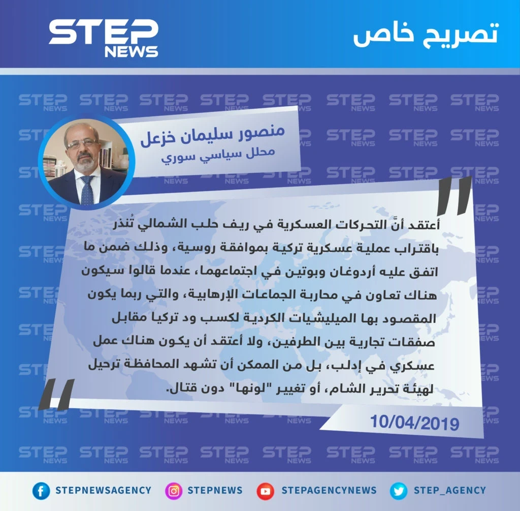 محلل سياسي: التحركات العسكرية في شمال البلاد تنذر باقتراب عملية عسكرية تركية ضد الميليشيات الكردية