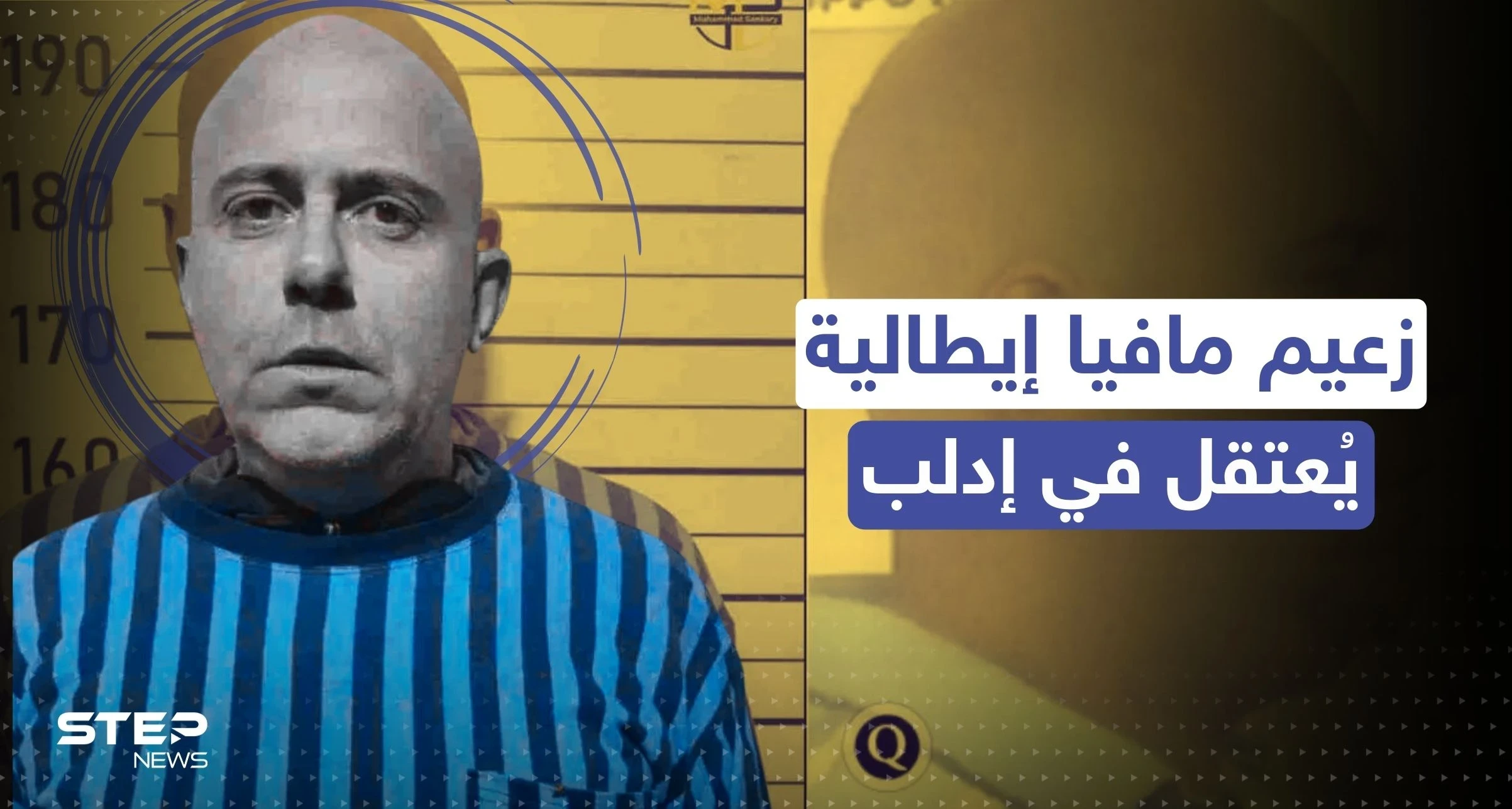 اعتقال زعيم مافيا "كامورا" الإيطالية في إدلب..كيف وصل لشمال سوريا؟!