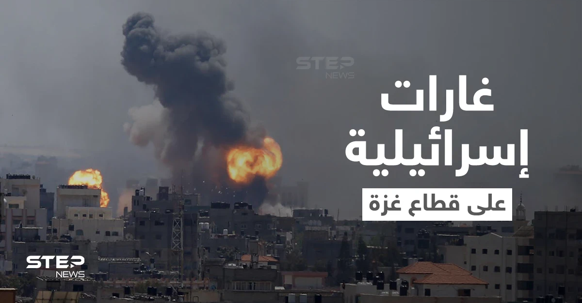 بالفيديو || في ذكرى حريق الأقصى.. إسرائيل تقصف قطاع غزة وتتخذ إجراءً خشية ردٍ صاروخي
