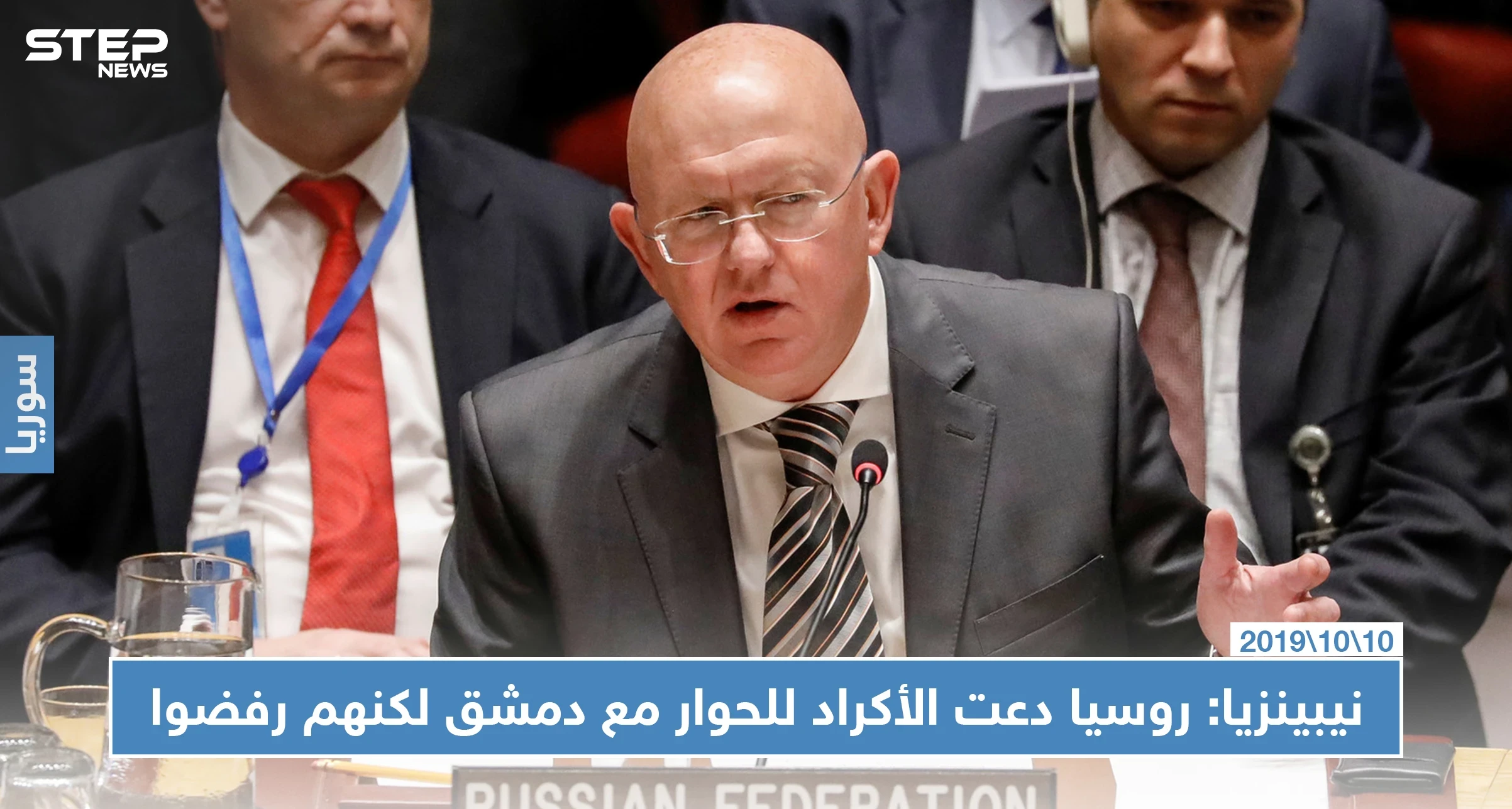 دبلوماسي روسي: روسيا دعت الأكراد للحوار مع دمشق لكنهم اختاروا رعاة آخرين