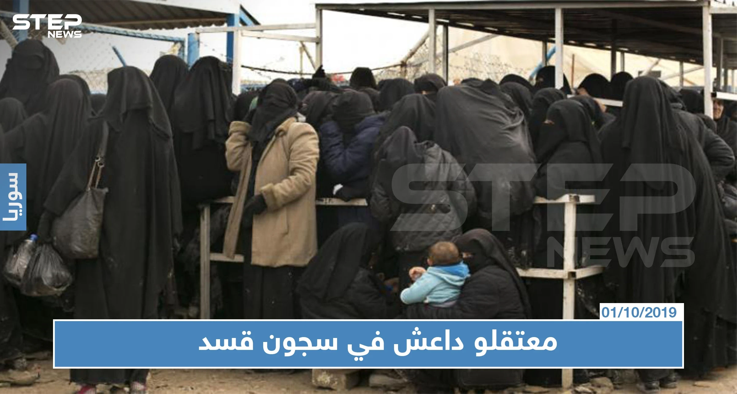 "السردين المعلب" هكذا يعيش جنود أبو بكر البغدادي في أحد أكبر سجون ميليشيا قسد