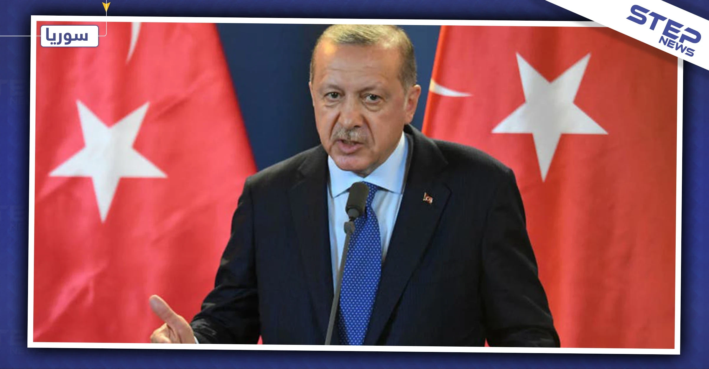 أردوغان: يجب على واشنطن تسليمنا قائد قسد الملقب بـ "مظلوم"